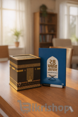 omra saving box