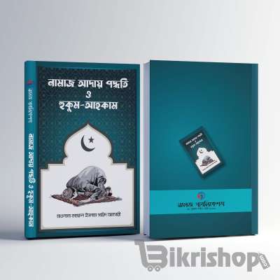 ইসলামী সাহিত্য