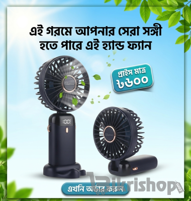 রিচার্জেবল ফ্যান photo 1
