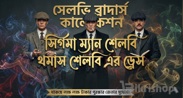 সেলবি ব্রাদার্স ড্রেস photo 1