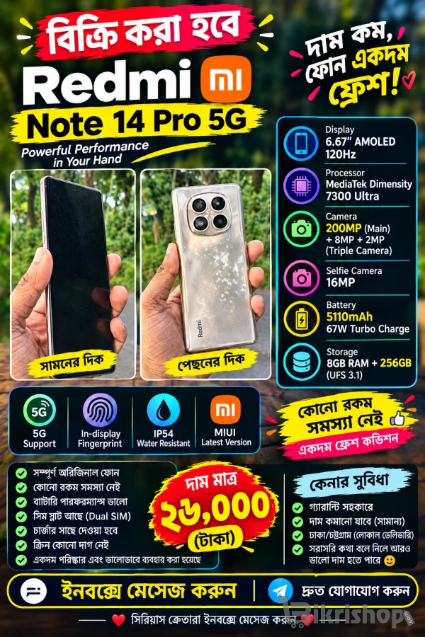 Classified Product Ad