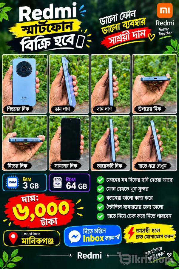 Classified Product Ad