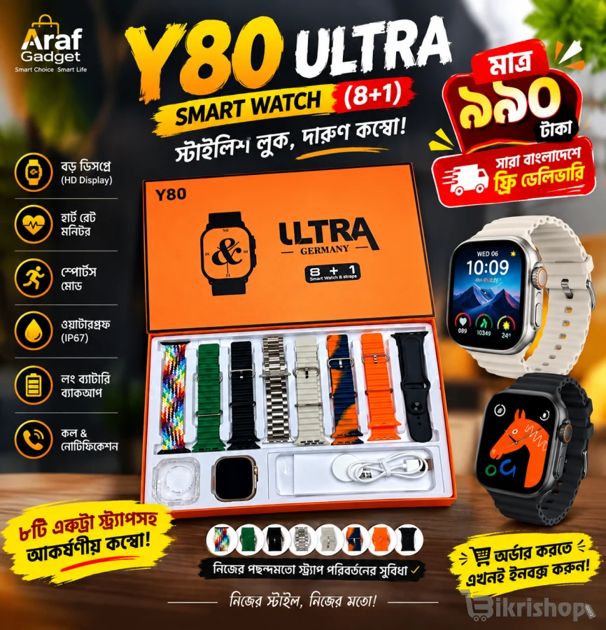 Y80 Ultra Smart Watch (8+1) photo 4